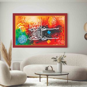 ayat ul kursi acrylic laser cut islamic wall art