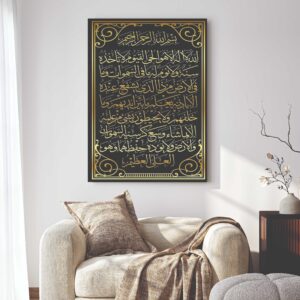 ayat ul kursi acrylic laser cut islamic wall art