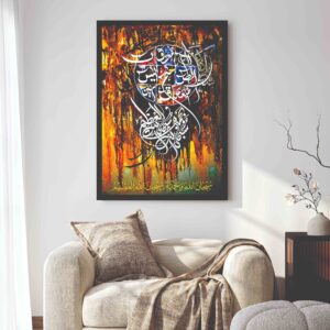 ayat ul kursi acrylic laser cut islamic wall art