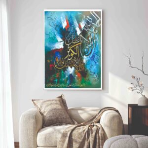ayat ul kursi acrylic laser cut islamic wall art