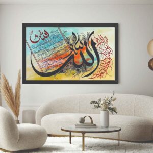 ayat ul kursi acrylic laser cut islamic wall art
