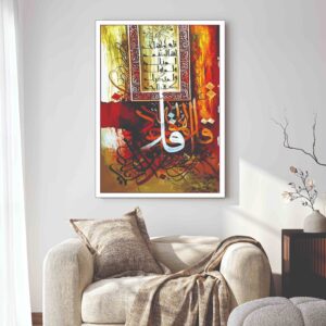 ayat ul kursi acrylic laser cut islamic wall art