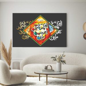 ayat ul kursi acrylic laser cut islamic wall art